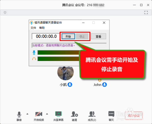 如何才能远程怎么能看到微信聊天 