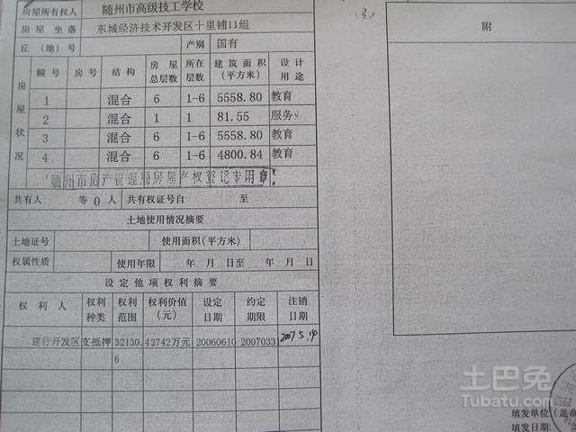 自住型商品房可以加名字么 自住型商品房可以加名字么嘛