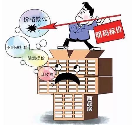 自住型商品房网签 自住型商品房购房资格