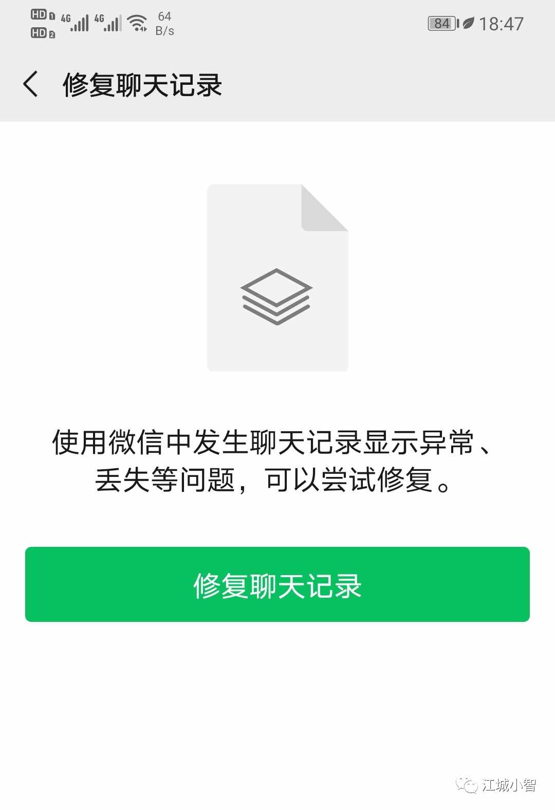 删除的聊天记录如何调查远程查看老婆微信聊天 我想查看我老婆的微信删掉的聊天记录是不是违法的