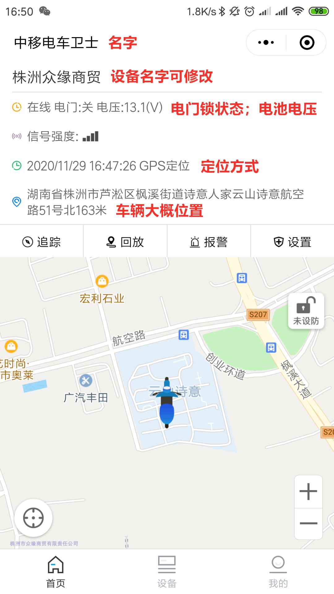 输入微信号定位远程查询出行轨迹 输入微信号定位远程查询出行轨迹的软件