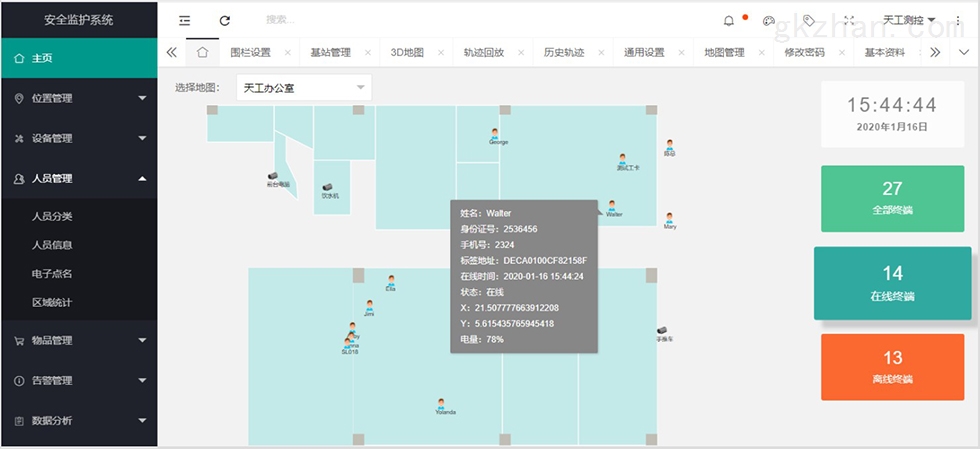 怎样同步定位他人软件 如何与另一个手机定位同步