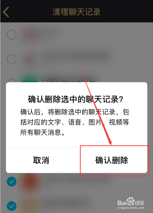 删除的聊天记录如何调查怎么给老公的手机定位 老公删掉的聊天记录怎么查要用老公本人的手机查吗