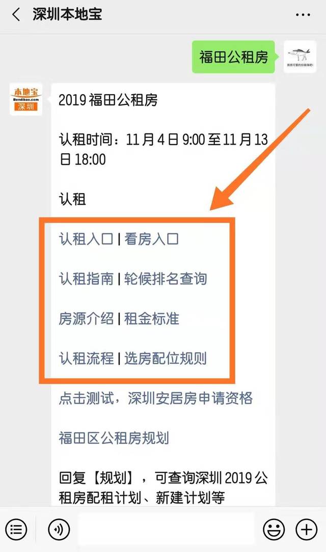 深圳人才园公租房申请条件 深圳人才园公租房申请条件和流程