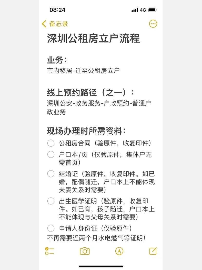 深圳房产申请公租房条件 深圳房产申请公租房条件及流程