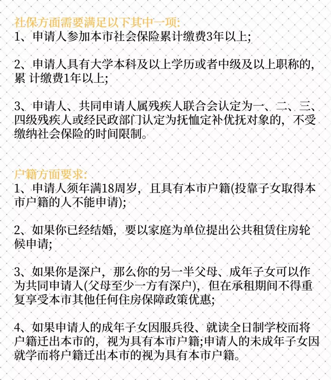 深圳松岗公租房申请条件 深圳松岗公租房申请条件最新