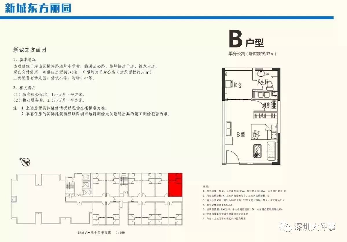 上饶公租房申请条件深圳 上饶公租房申请条件2019