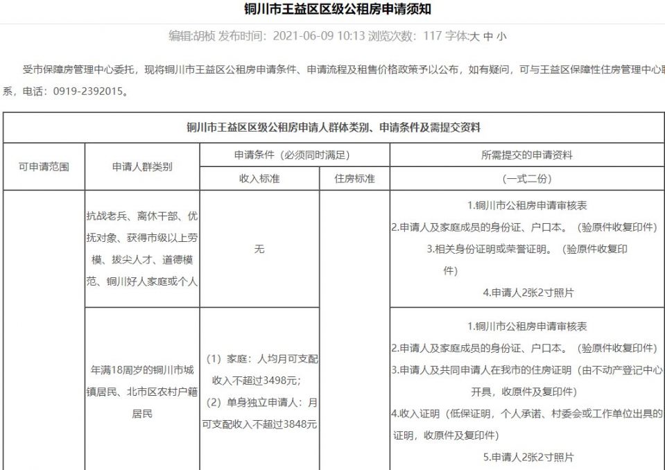 深圳大学公租房申请条件 深圳大学学生公寓对外出租吗