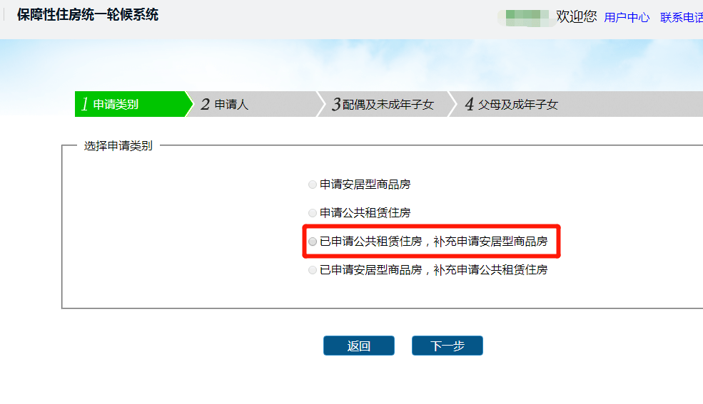 深圳幼师申请公租房条件 深圳教师申请公租房就没有住房补贴