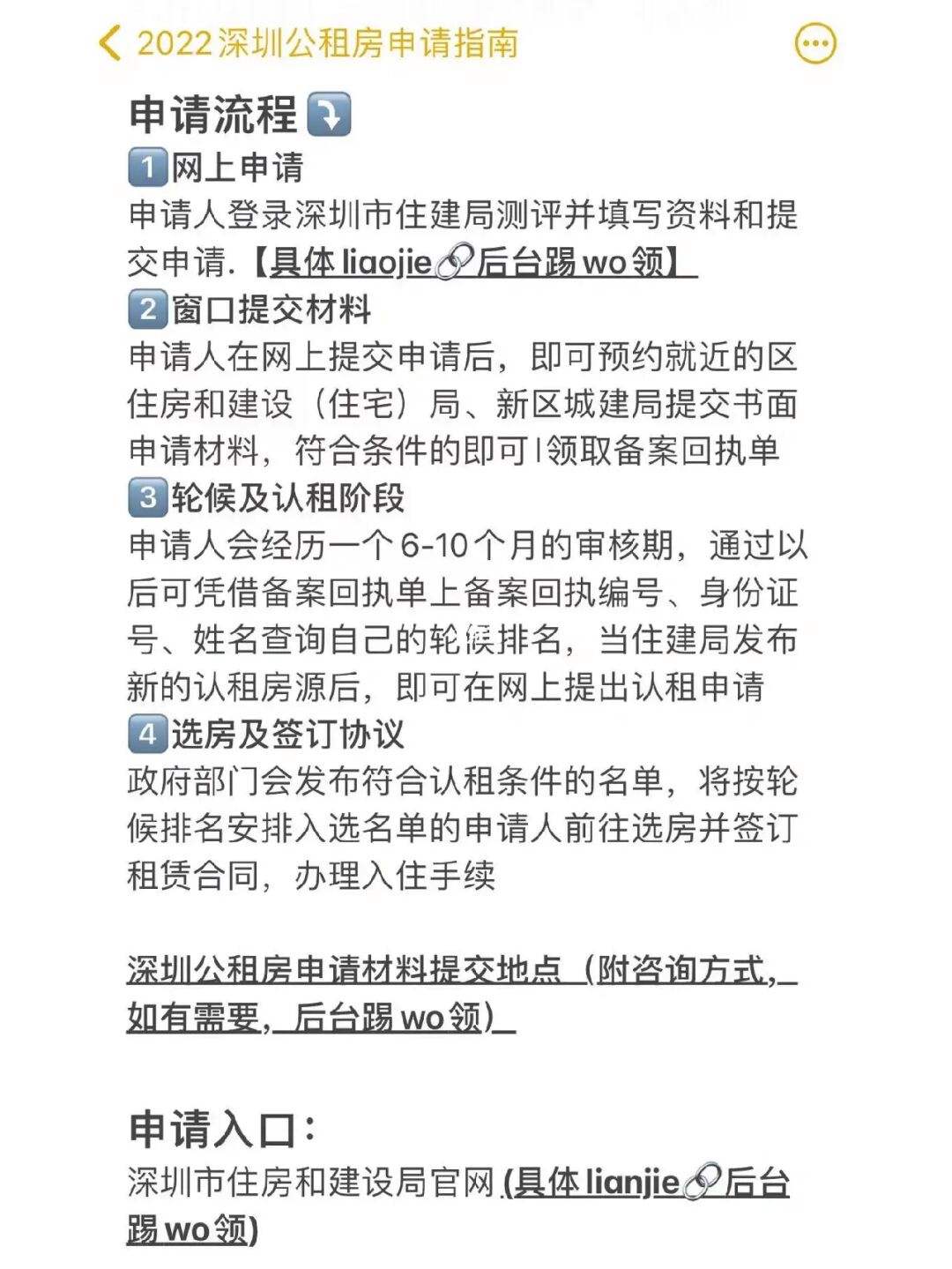 深圳新老师申请公租房条件 深圳新老师申请公租房条件是什么