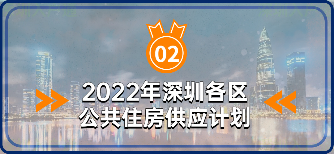 龙岗区深圳公租房申请条件 深圳龙岗公租房2021计划表