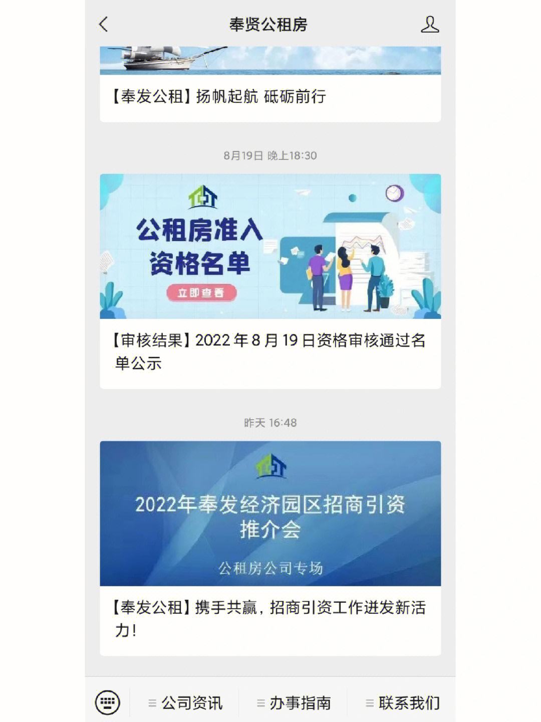 长乐公租房申请条件上海 长乐公租房申请条件上海户口