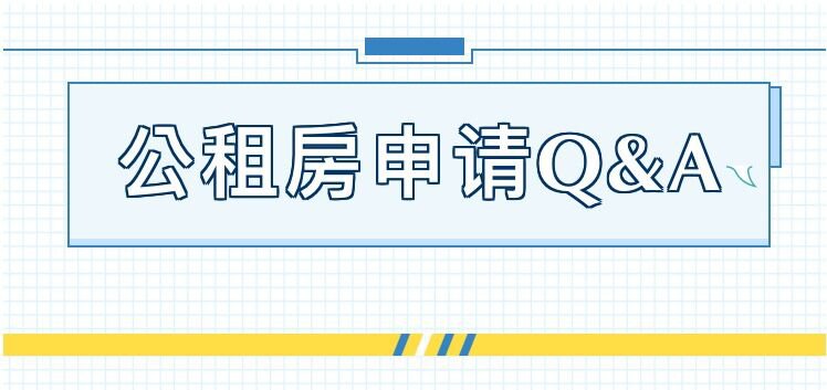 上海公租房申请条件嘉定 上海嘉定公租房申请条件2021