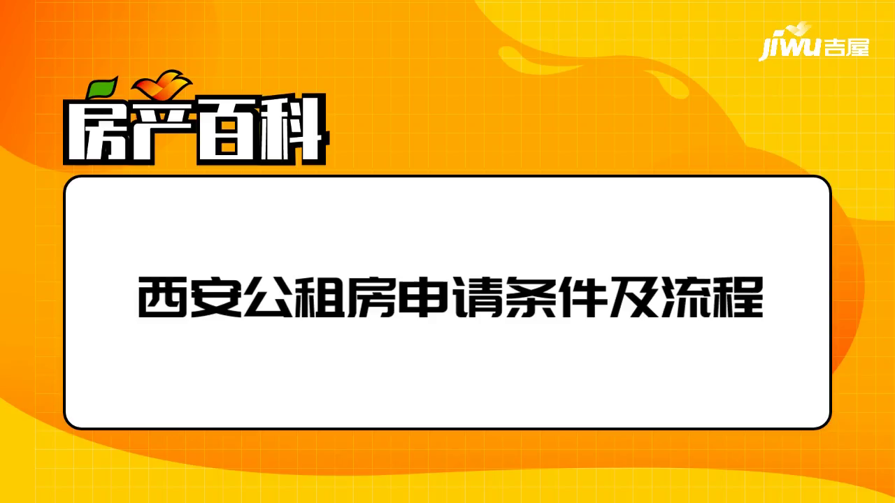 上海公租房申请条件大学生 大学生上海公租房申请条件2021