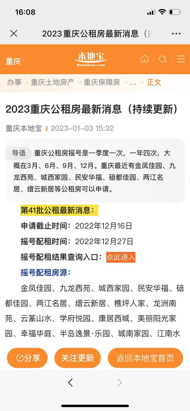 上海回重庆申请公租房条件 在上海申请公租房需要些什么条件