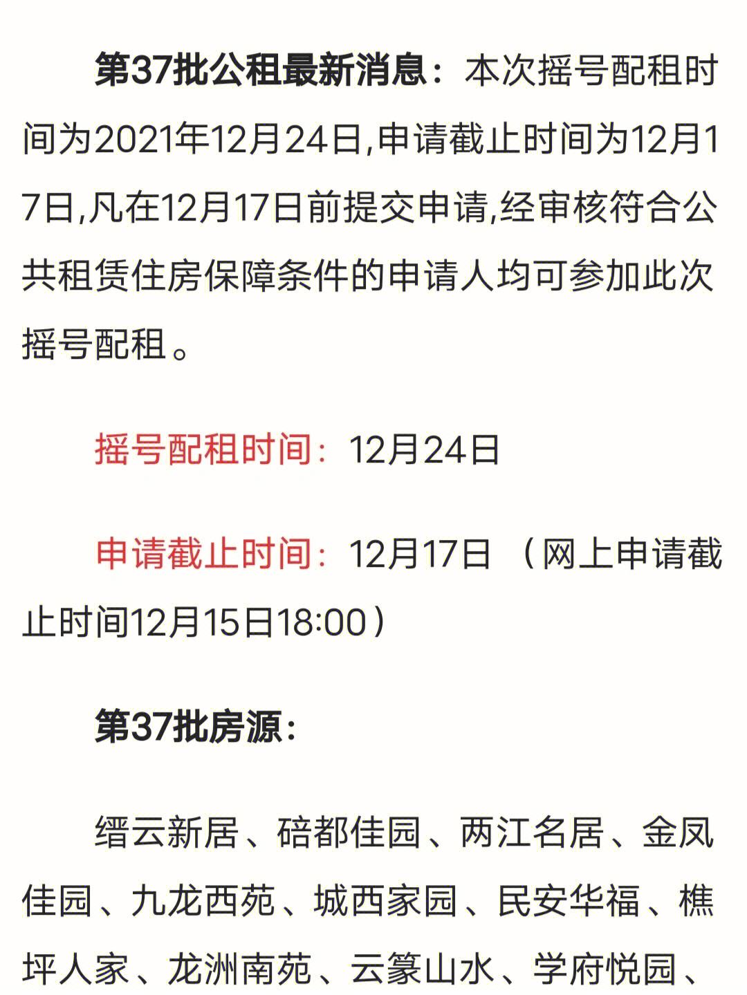 重庆市公租房申请条件上海 重庆公租房申请条件2019