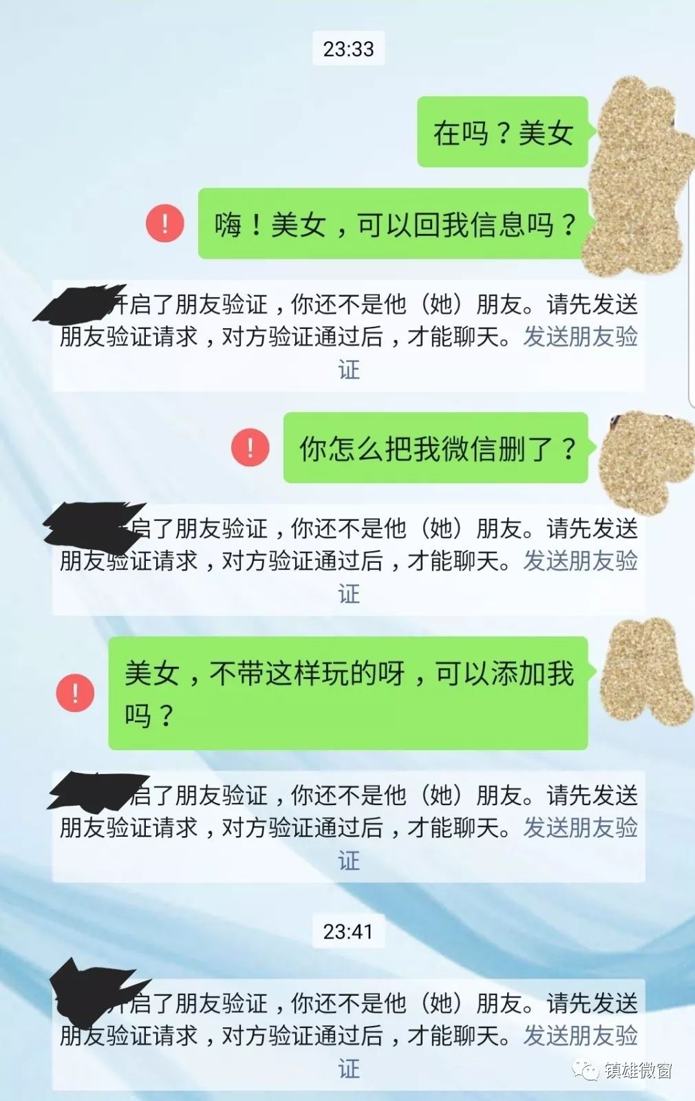 老公的手机微信聊天记录有什么办法我能看到 老公的手机微信聊天记录有什么办法我能看到嘛