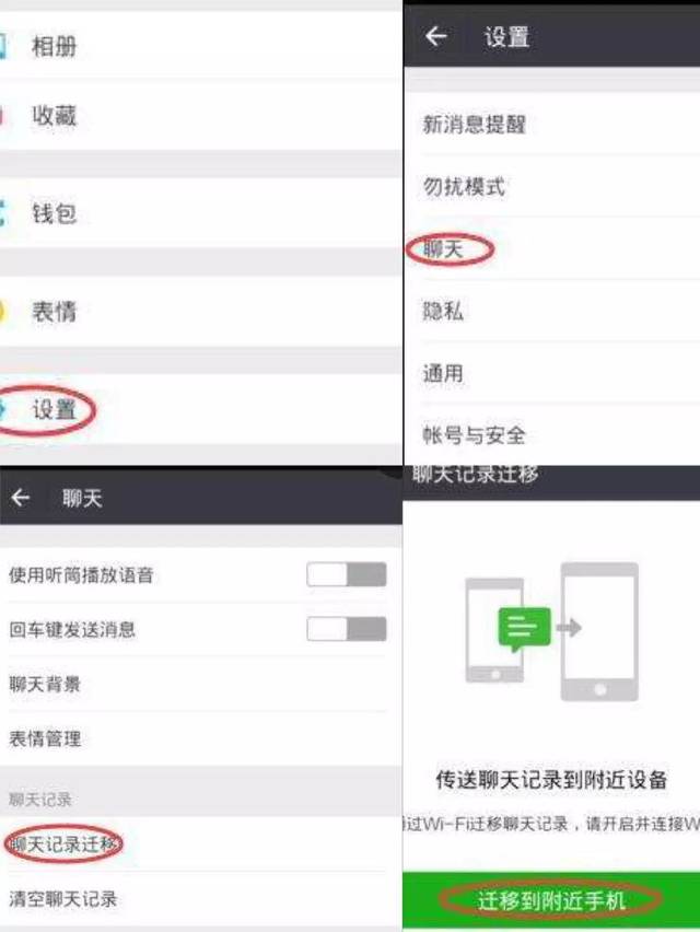 怎么破解我老公的微信密码,查看他的聊天记录 不知道老公微信密码怎么查老公跟别人聊天的微信记录