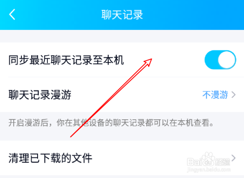 有监控他人QQ聊天记录的软件吗 有监控他人聊天记录的软件吗知乎