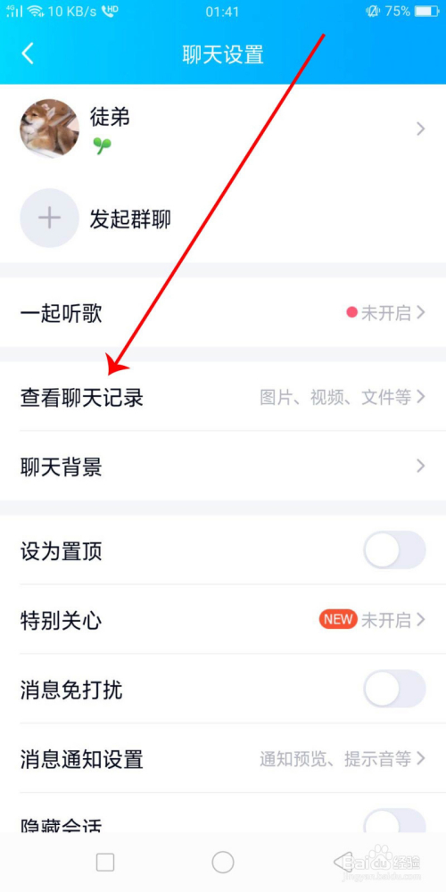 到底用什么软件可以查看别人的微信QQ聊天记录 到底用什么软件可以查看别人的微信聊天记录内容