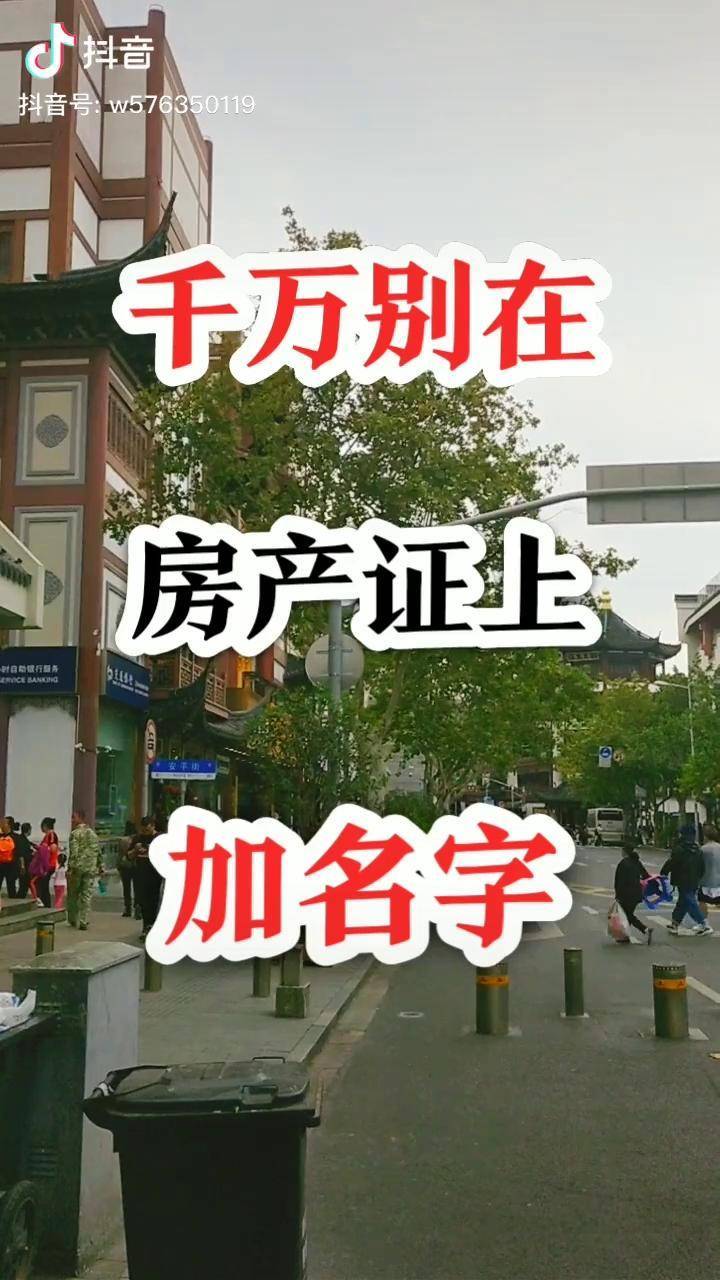 房产证加名字要多少费用吗 房产证加名字大概需要多少钱