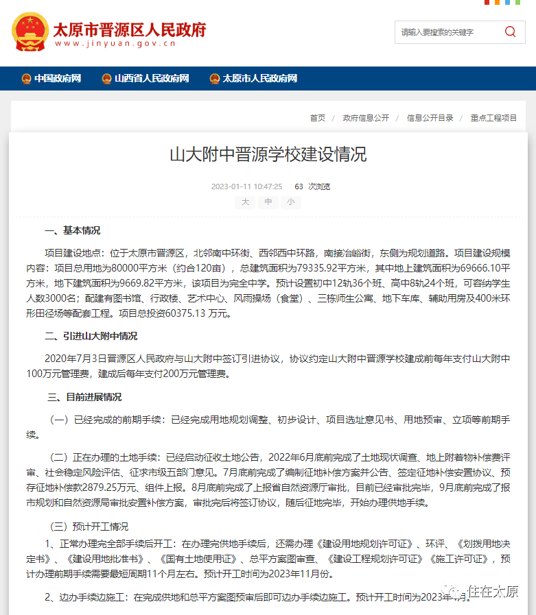 划拨土地房产证加名字费用 房产证上划拨土地怎么改出让