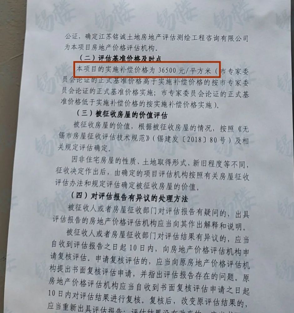 拆迁房产价格评估公司 拆迁评估_出具评估报告_拆迁评估公司