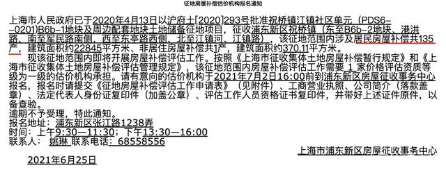 拆迁房产价格评估公司 拆迁评估_出具评估报告_拆迁评估公司