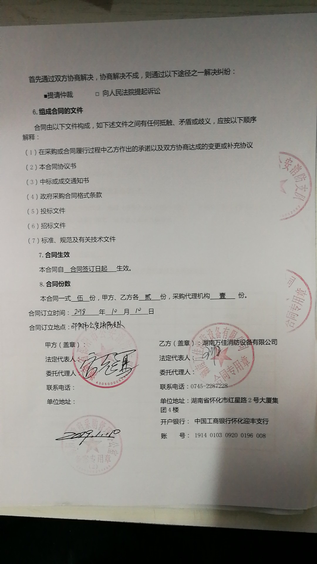 中国银行委托房产评估公司 银行委托评估公司看房看什么