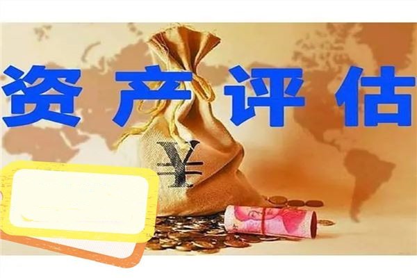 房产评估大的公司简介 房产评估大的公司简介有哪些