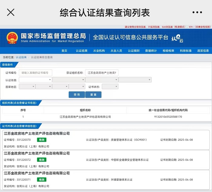 靖西房产评估公司 靖西房产评估公司有哪些