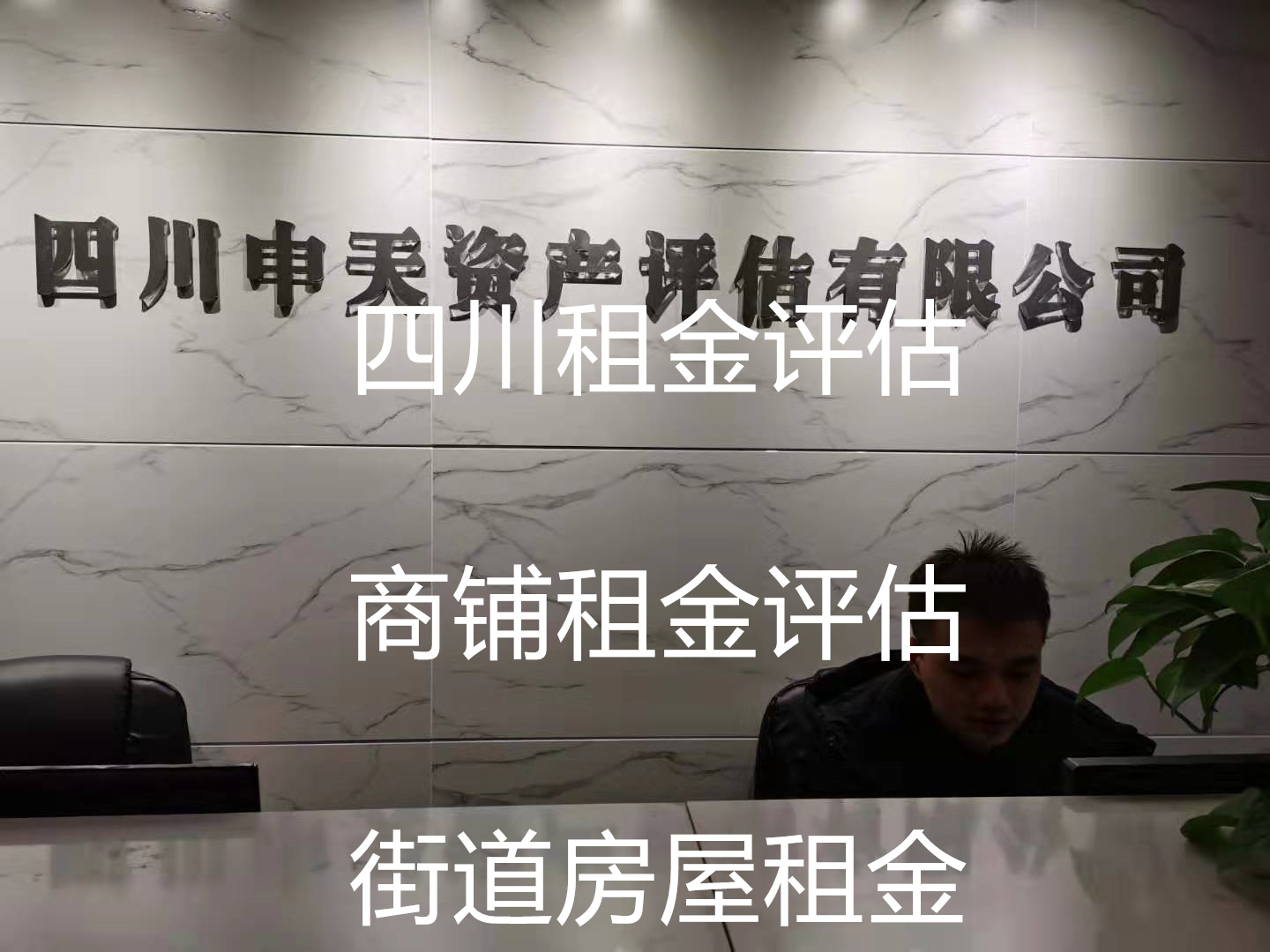 房产评估公司能找到吗 房产评估公司的人工资高吗