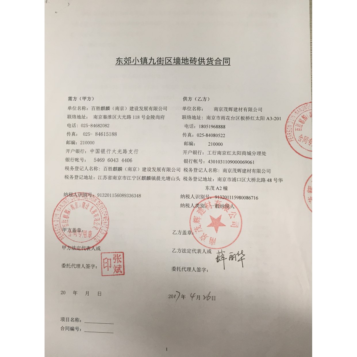 房产评估公司前景大吗南京 南京十大房屋评估公司排行榜