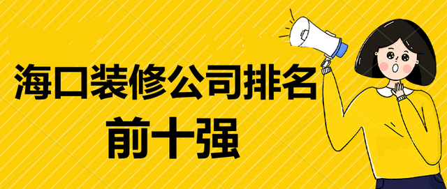 房产评估公司口碑排名最新 全国房地产评估公司排名前十