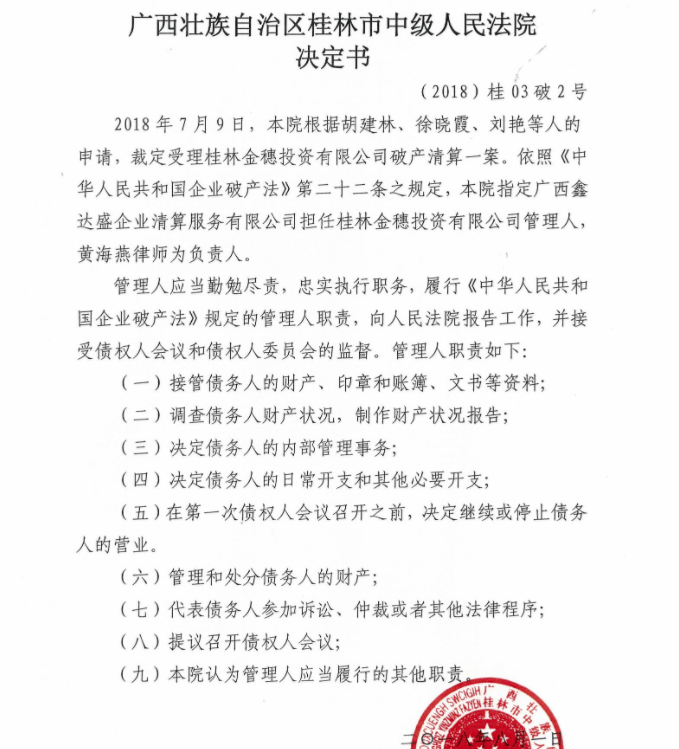 桂林新丰房产评估有限公司 桂林新丰艺消防职业培训学校