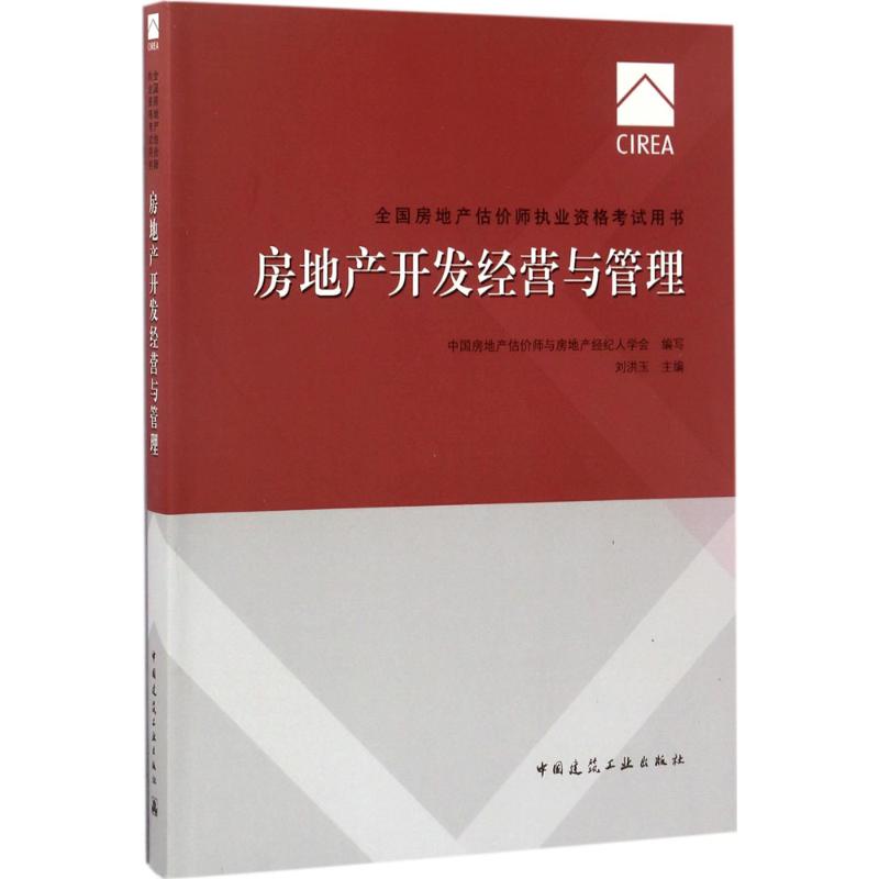 专业公司如何评估房产信息 评估公司怎样对房屋进行评估