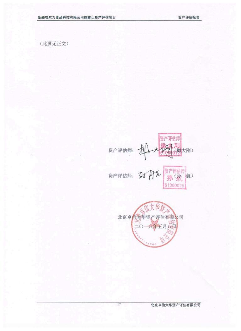 涿州有资质的房产评估公司 涿州有资质的房产评估公司排名