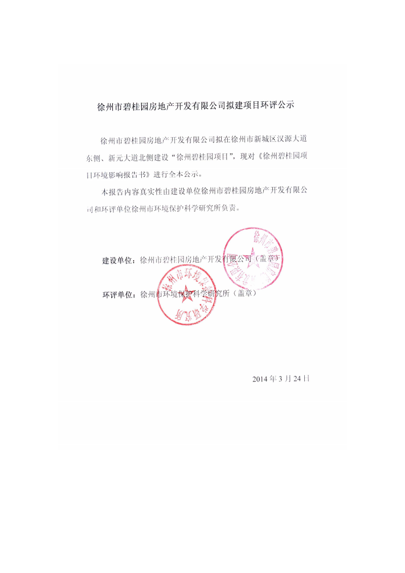 房产评估公司备案 房产局指定评估公司