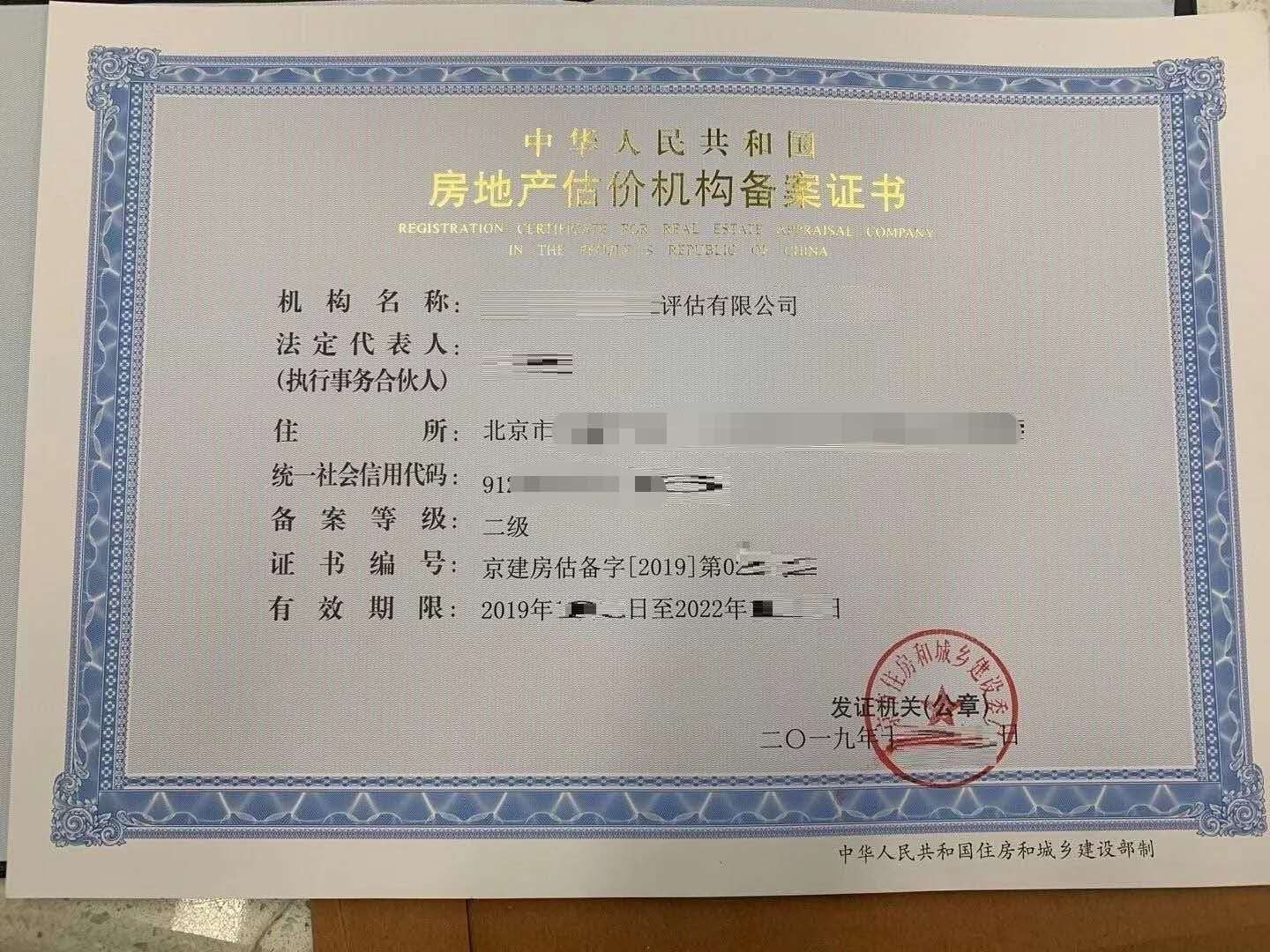 做房产评估的公司 房产评估公司收费标准