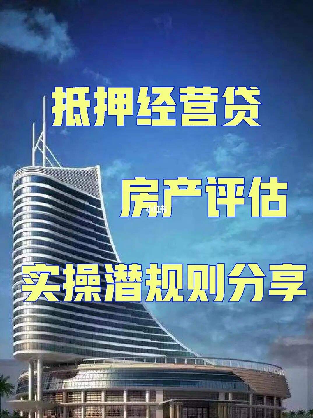 房产公司评估房价需要几天 房产公司评估房价需要几天出结果