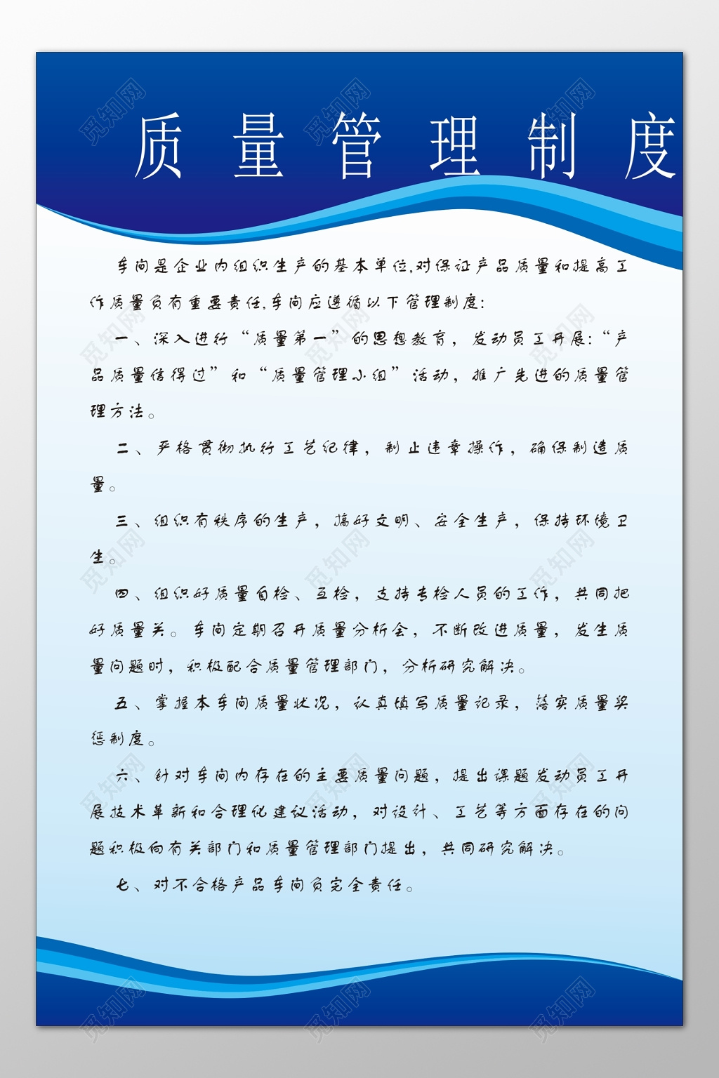 房产评估公司企业管理制度 房产评估公司企业管理制度汇编