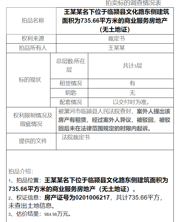 漯河的房产评估公司有哪些 漯河的房产评估公司有哪些公司