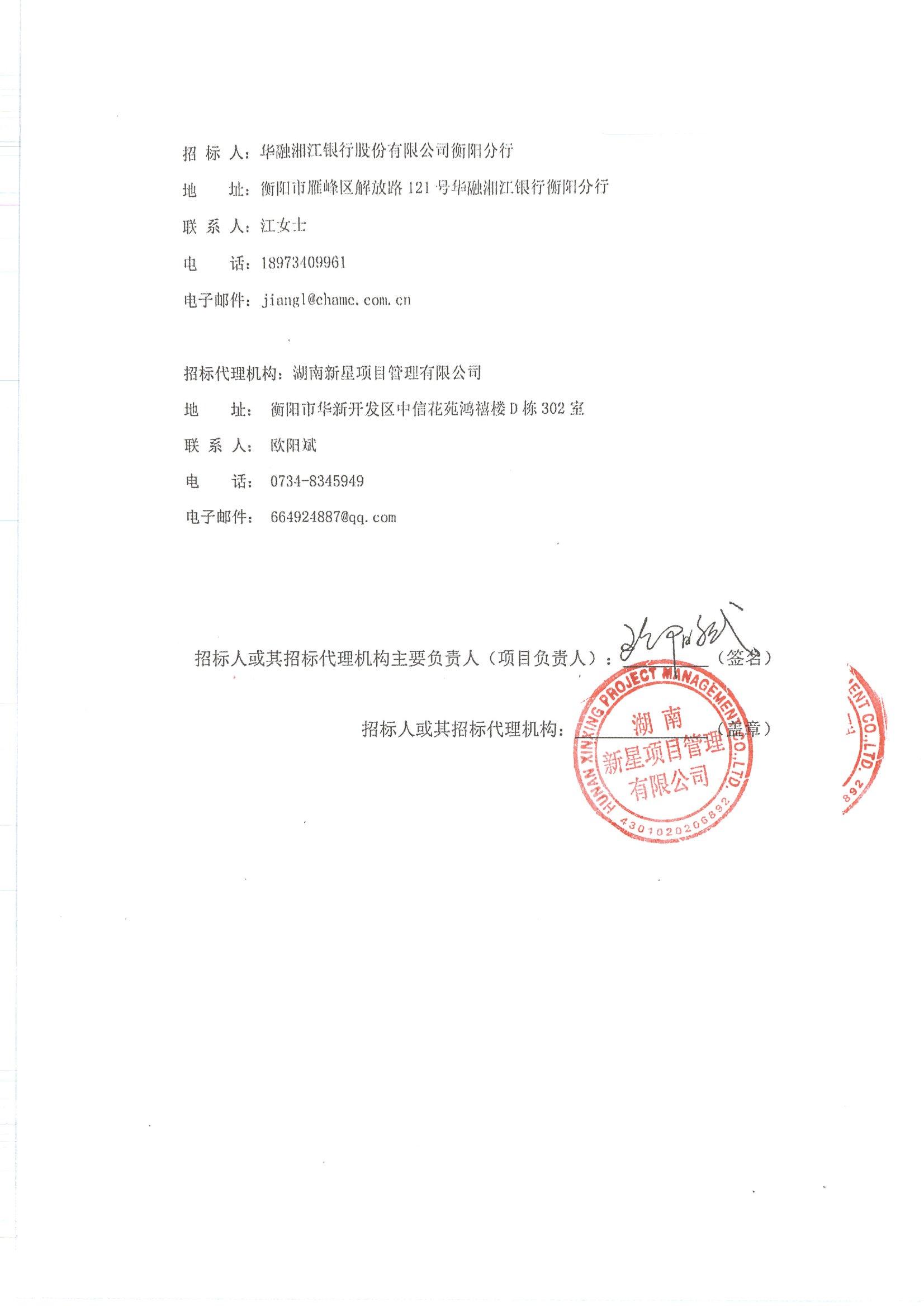 湖南衡阳房产评估公司 湖南衡阳房产评估公司排名