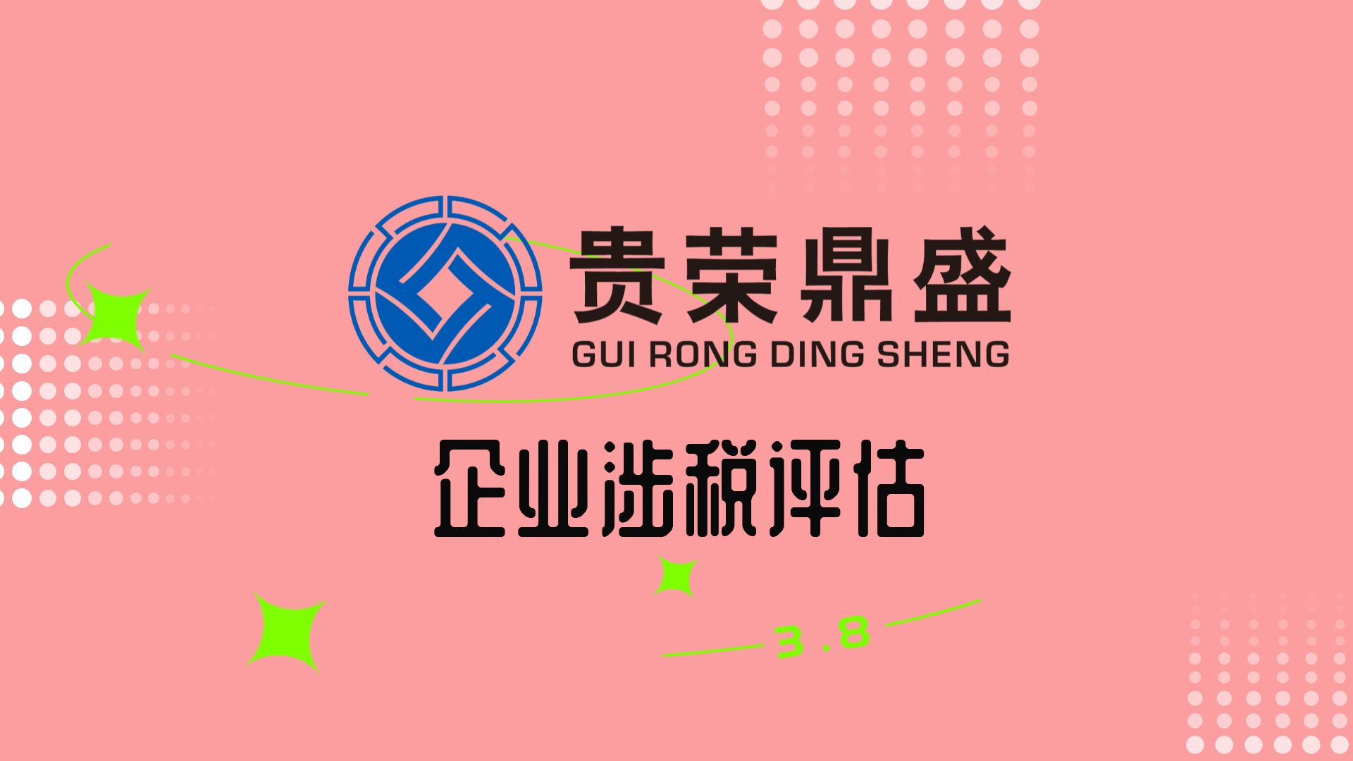 烟台房产评估师公司 烟台房产评估师公司有哪些