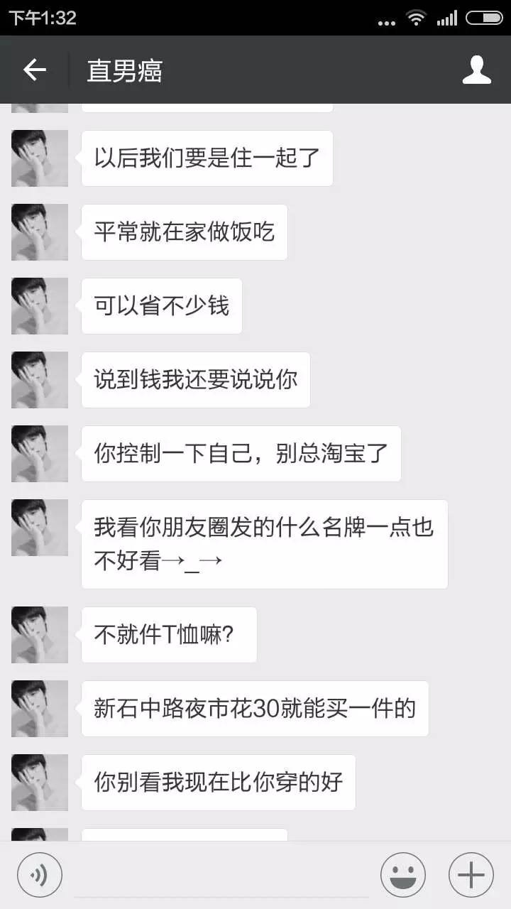 有没有男朋友查询微信聊天记录 想知道男朋友微信跟谁联系能查到吗