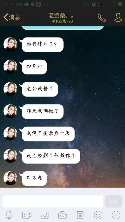 有没有出轨同步接收老婆微信聊天 有没有出轨同步接收老婆微信聊天记录的人