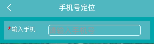 通过手机号定位查老婆微信信息 通过手机号定位查老婆微信信息怎么查