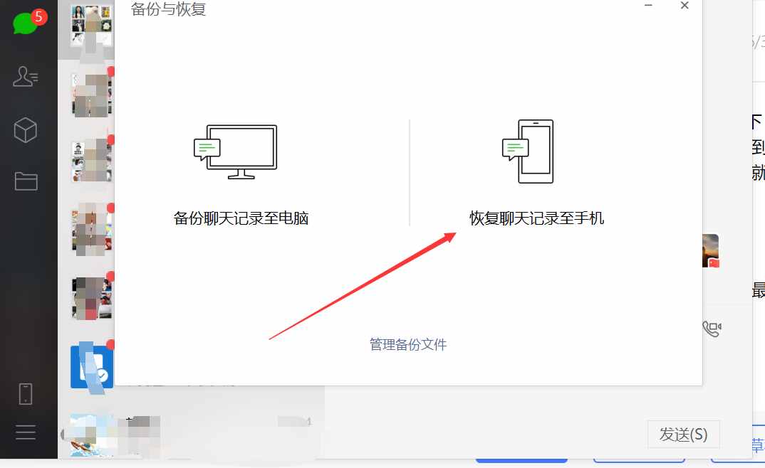 如何同步手机怎么知道老婆和别人微信聊天记录 