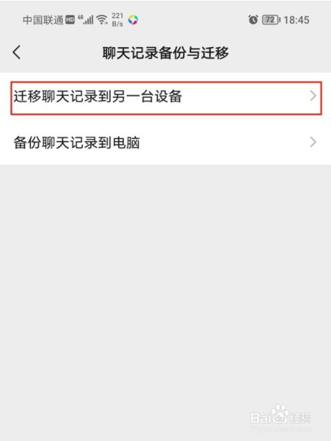 如何实时老公查询微信聊天记录 如何实时老公查询微信聊天记录呢