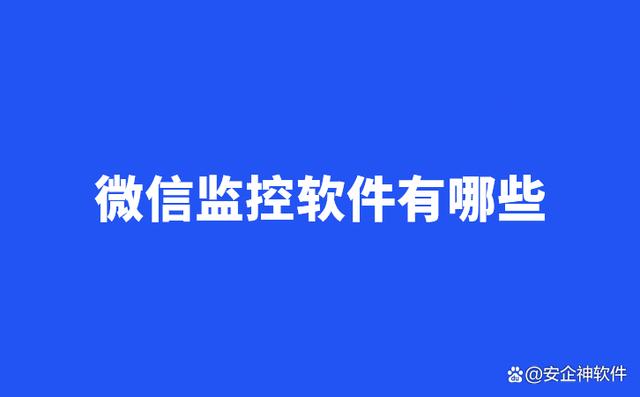 通过微信定位监控对方手机 通过微信定位监控对方手机信息